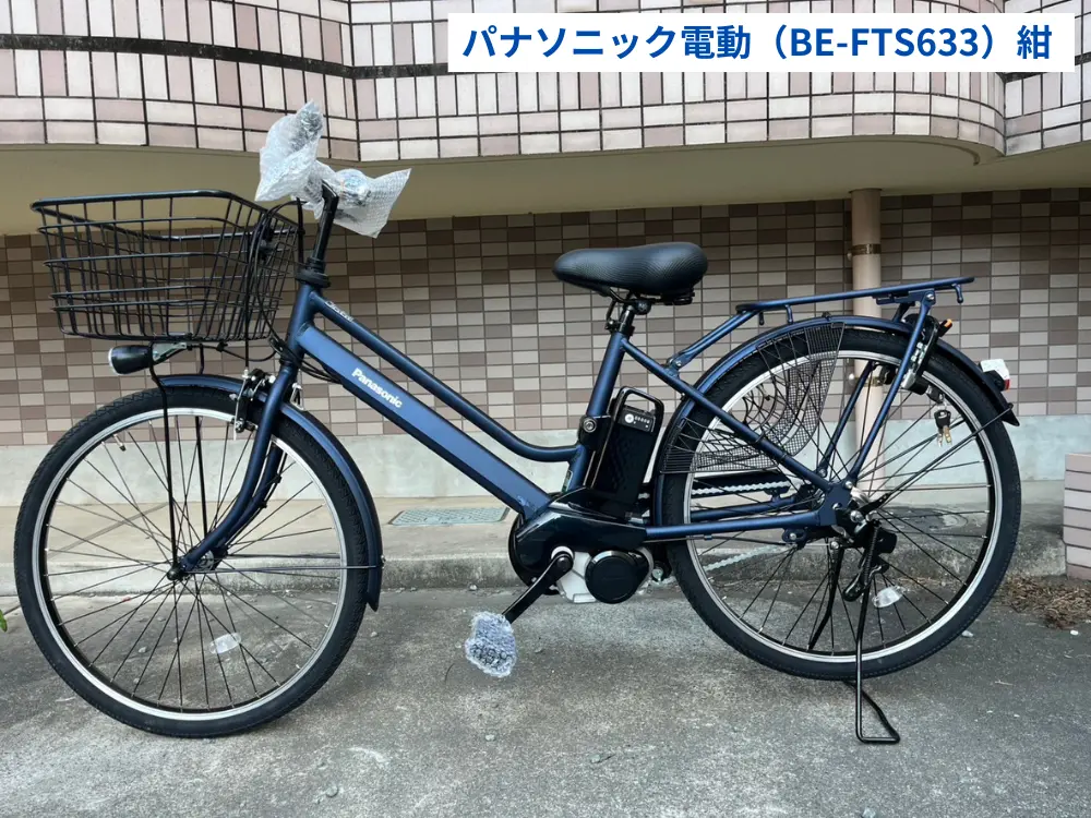 貸しパナソニック電動自転車（BE-FTS633）