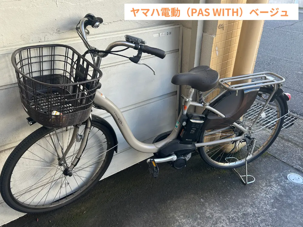 ヤマハ電動自転車内装3段ギア