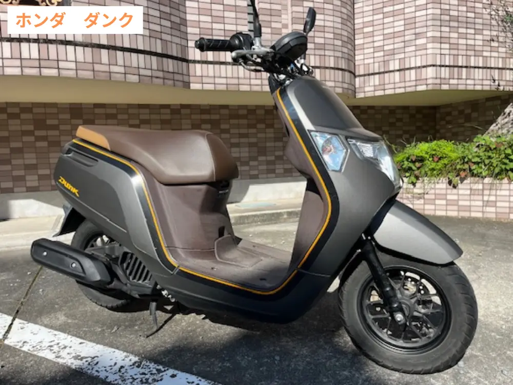 レンタルバイク/ホンダダンク50cc