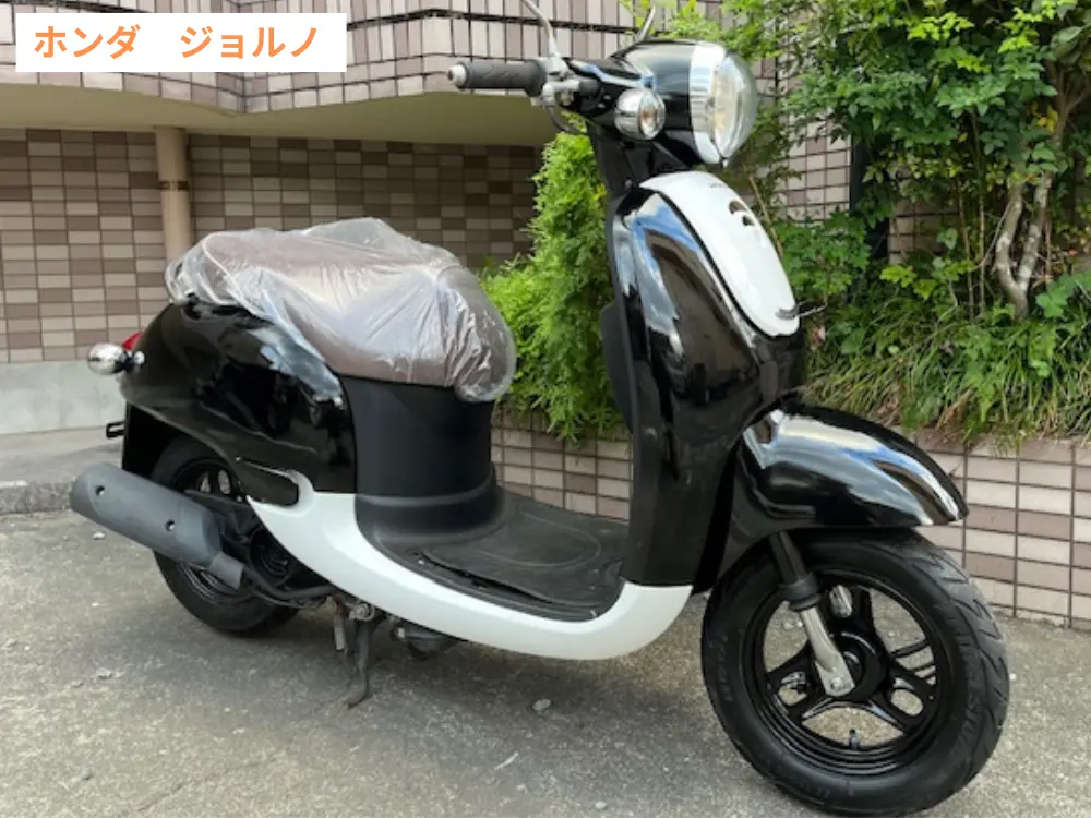 レンタルバイク/ホンダジョルノツートン50cc