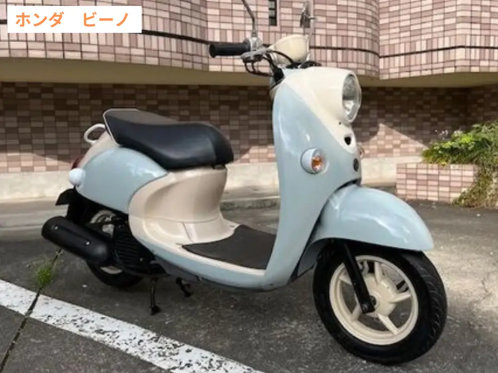 レンタルバイク/ホンダビーノ50cc