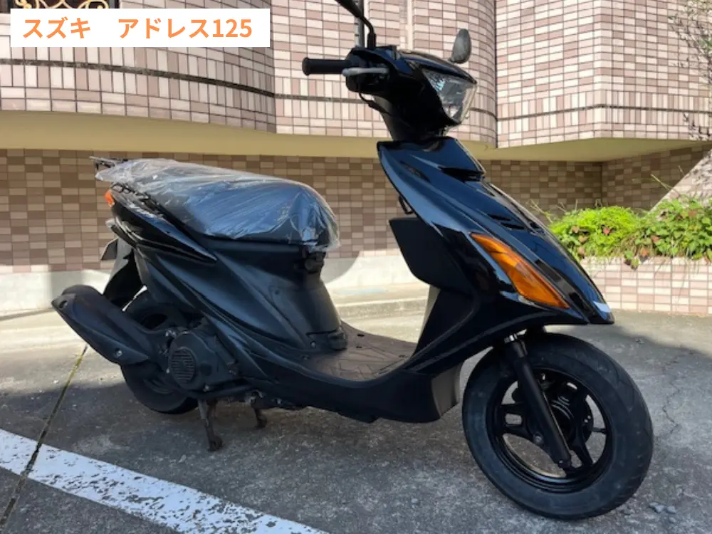 レンタルバイク/スズキアドレス125㏄