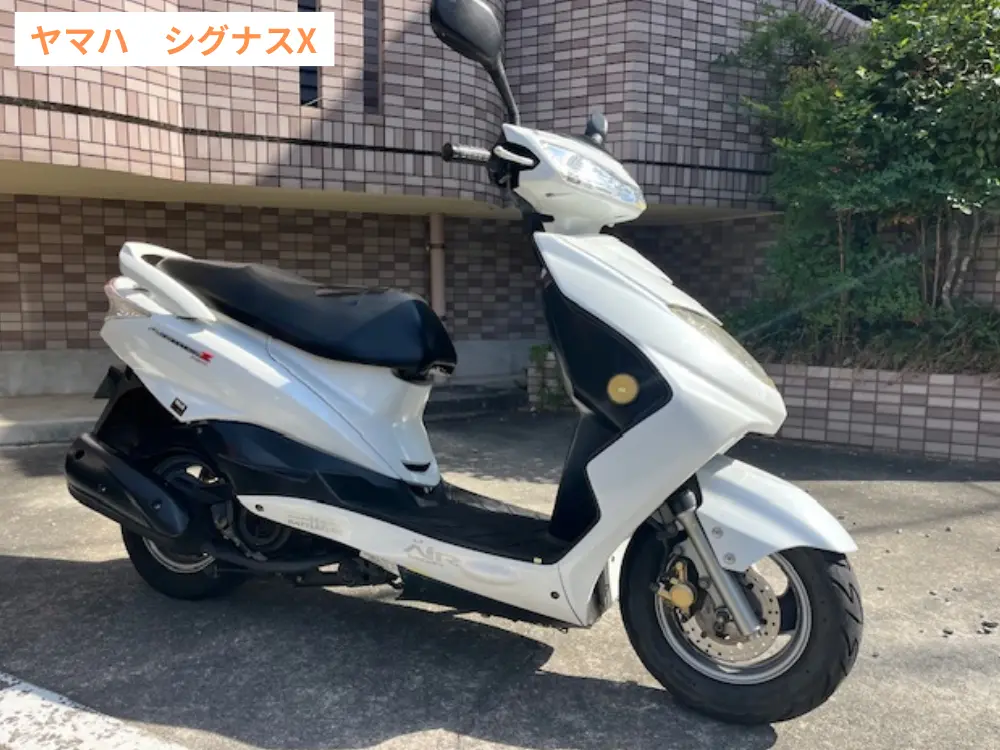 レンタルバイク/ヤマハシグナスX125㏄
